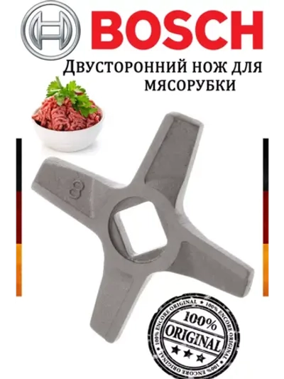 Двусторонний нож для мясорубки (Италия) 10003883
