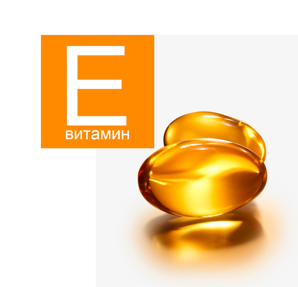 Витамин Е стабильный (DL-альфа токоферила ацетат)