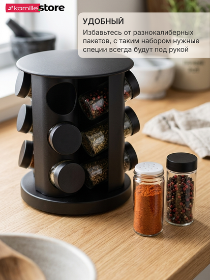 Набор ёмкостей для специй 12 шт. Kamille КМ 7038 на круглой подставке