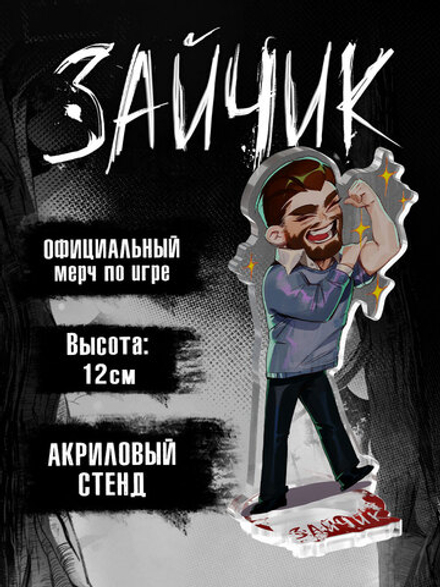 Акриловый Стенд "Tiny Bunny: Отец Антона"