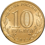 Russia 10 Rubles 2013 SPMD "Kazan Universiade - Universiade Mascot", UNC
