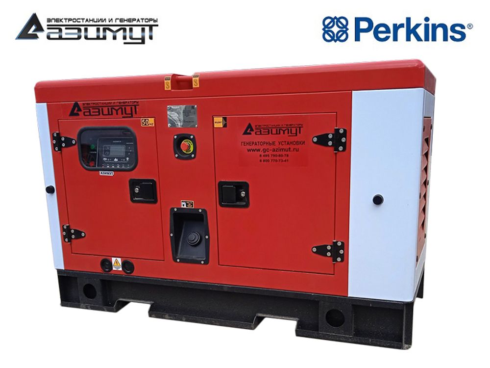 Дизельный генератор Азимут АД-20С-Т400-1РКМ18 Perkins в кожухе
