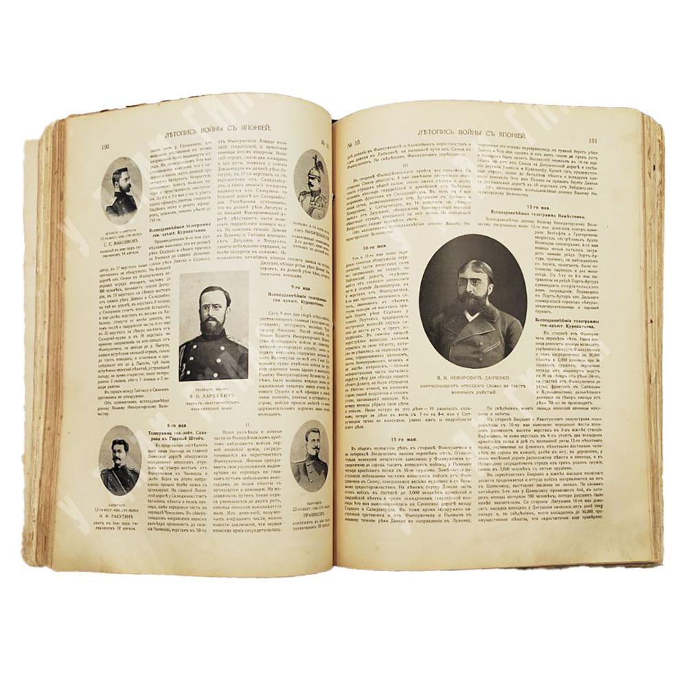 [Подборка номеров в 3-х книгах] Летопись войны с Японией / ред.-изд. Д. Дубенский. 1904-1905