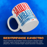 Кружка, с 23 февраля, 330мл, 1шт