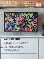 Телевизор 24 дюйма LD-24TR4350BT