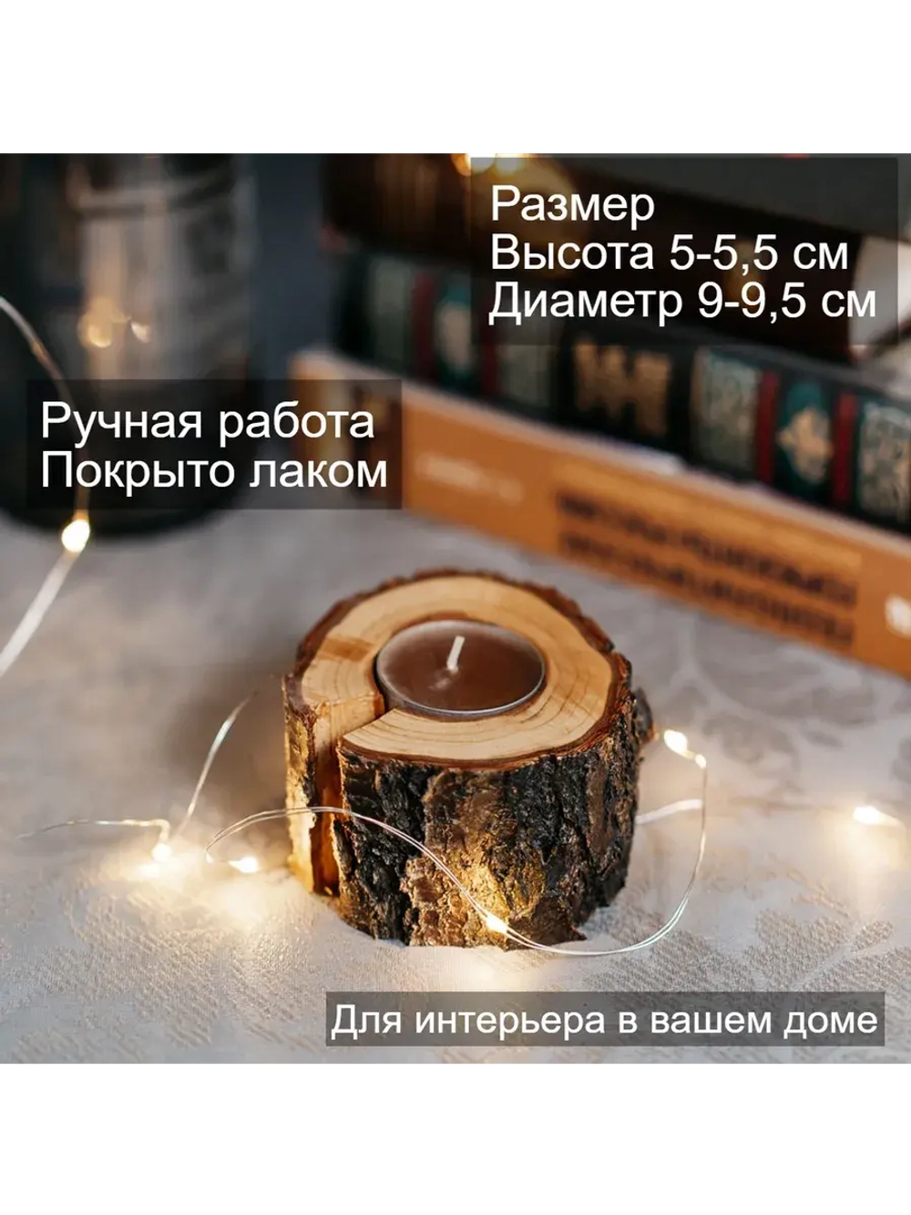 Подсвечник