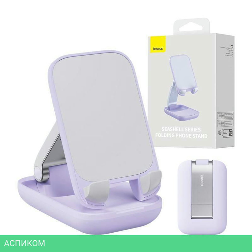 Подставка для смартфона Baseus Seashell Series Nebula Purple (B10551500511-00)