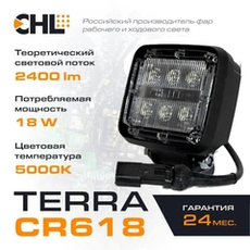 Фара TERRA LED CR618 12-24V 18W (DT06-2S)
