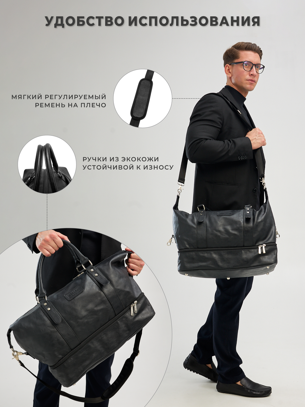 Дорожная сумка с двойным дном (Черная экокожа)