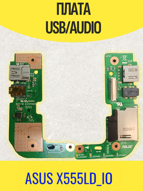 Плата подключения USB/AUDIO Asus X555L X555LD X555LP