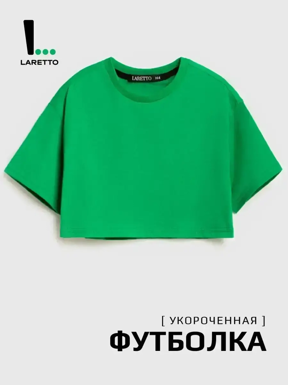 Футболка детская оверсайз укороченная базовая