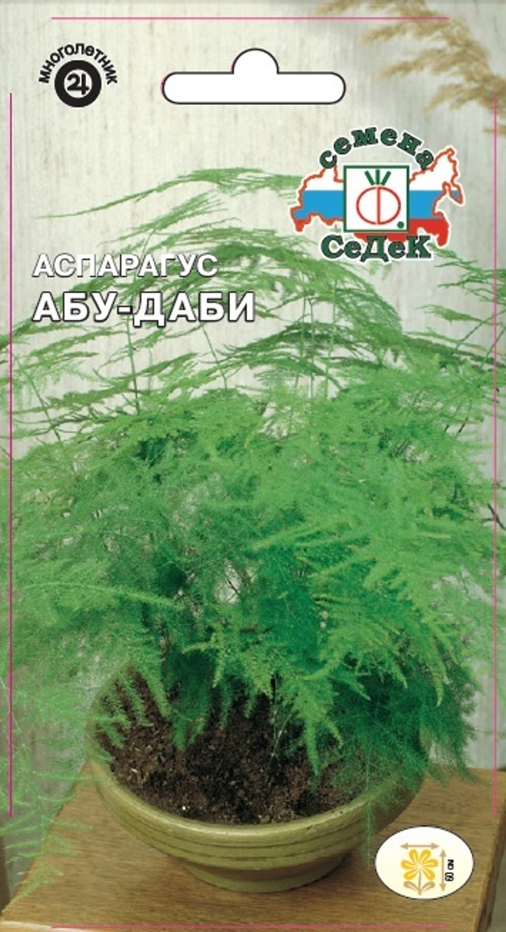 Аспарагус Абу-Даби