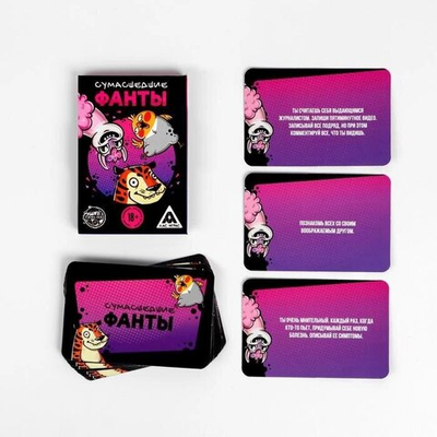 Фанты «Сумасшедшие фанты» 20 карт, 18+