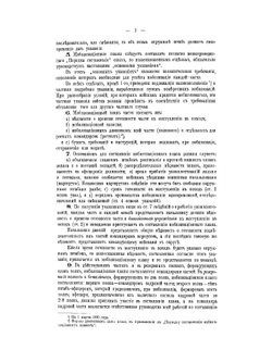 Наставление для мобилизации пехоты | Нет автора