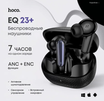 Беспроводные наушники TWS HOCO EQ23 Plus Duke Ⅱ ANC+ENC (черный)