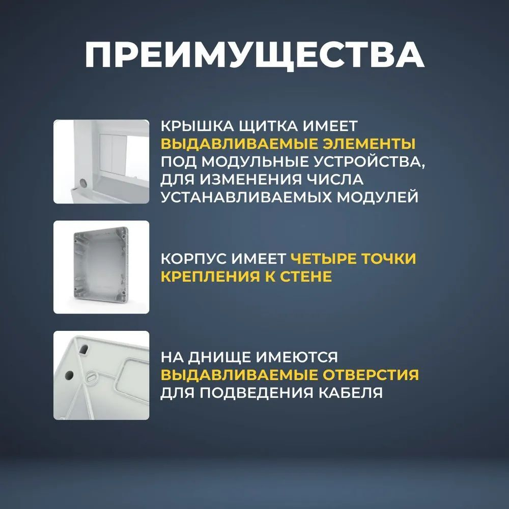 IEK TEKFOR Корпус пласт. ЩРН-П-24 IP41 черн. прозр. дверь
