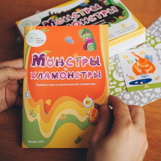 Настольная игра "Монстры-хламонстры"
