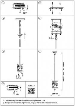 Светильник на штанге Lightstar Firenze 725113