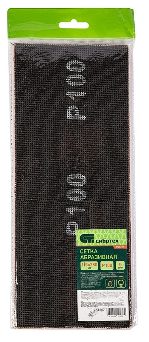 СЕТКА АБРАЗИВНАЯ СИБРТЕХ 115X280 ММ (5ШТ) Р100 751257