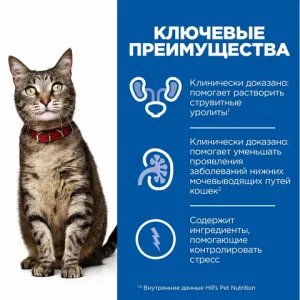Ветеринарный влажный корм Hill's Prescription Diet c/d Multicare Stress для кошек, при профилактике цистита и мочекаменной болезни с курицей