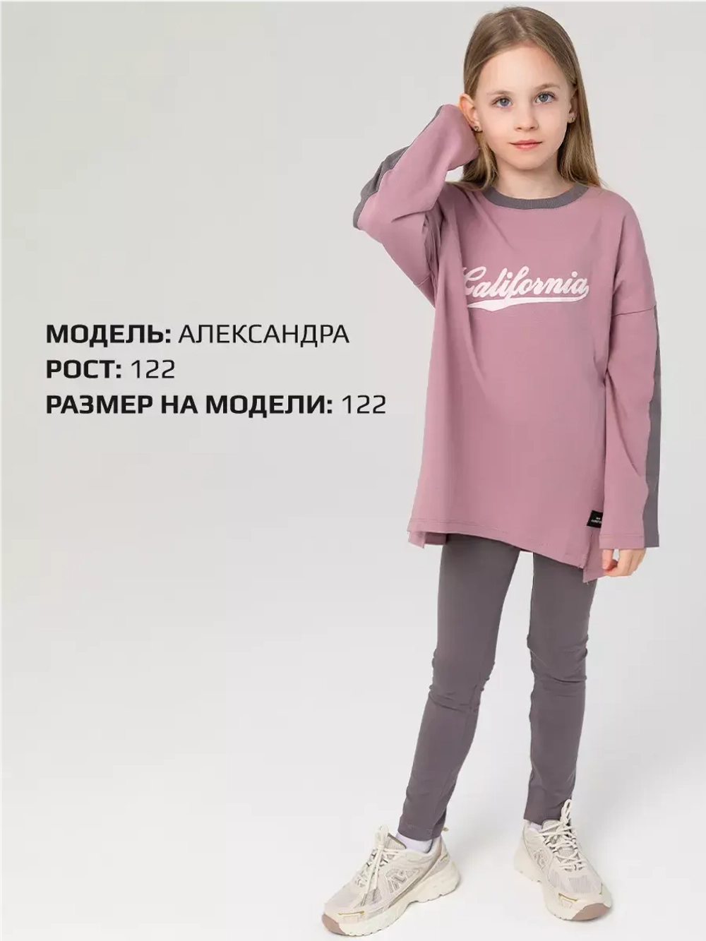 Спортивный костюм для девочки на весну