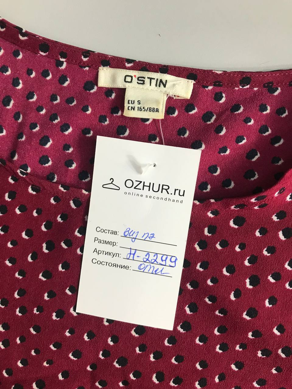 Блузка Ostin c жемчужинками, маркировка S, визуально на 44 размер