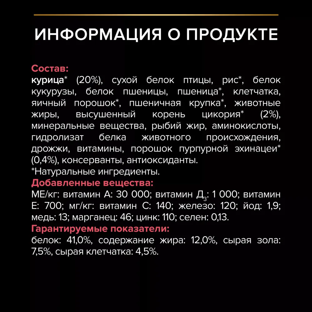 Сухой корм Pro Plan Nature Elements Sterilised для стерилизованных кошек с курицей Сухой корм Pro Plan Nature Elements Sterilised для стерилизованных кошек с курицей
