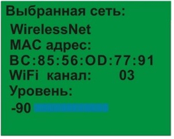 Поисковый приемник ST167NW