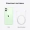 Apple iPhone 12 mini 64GB Green (Зеленый)
