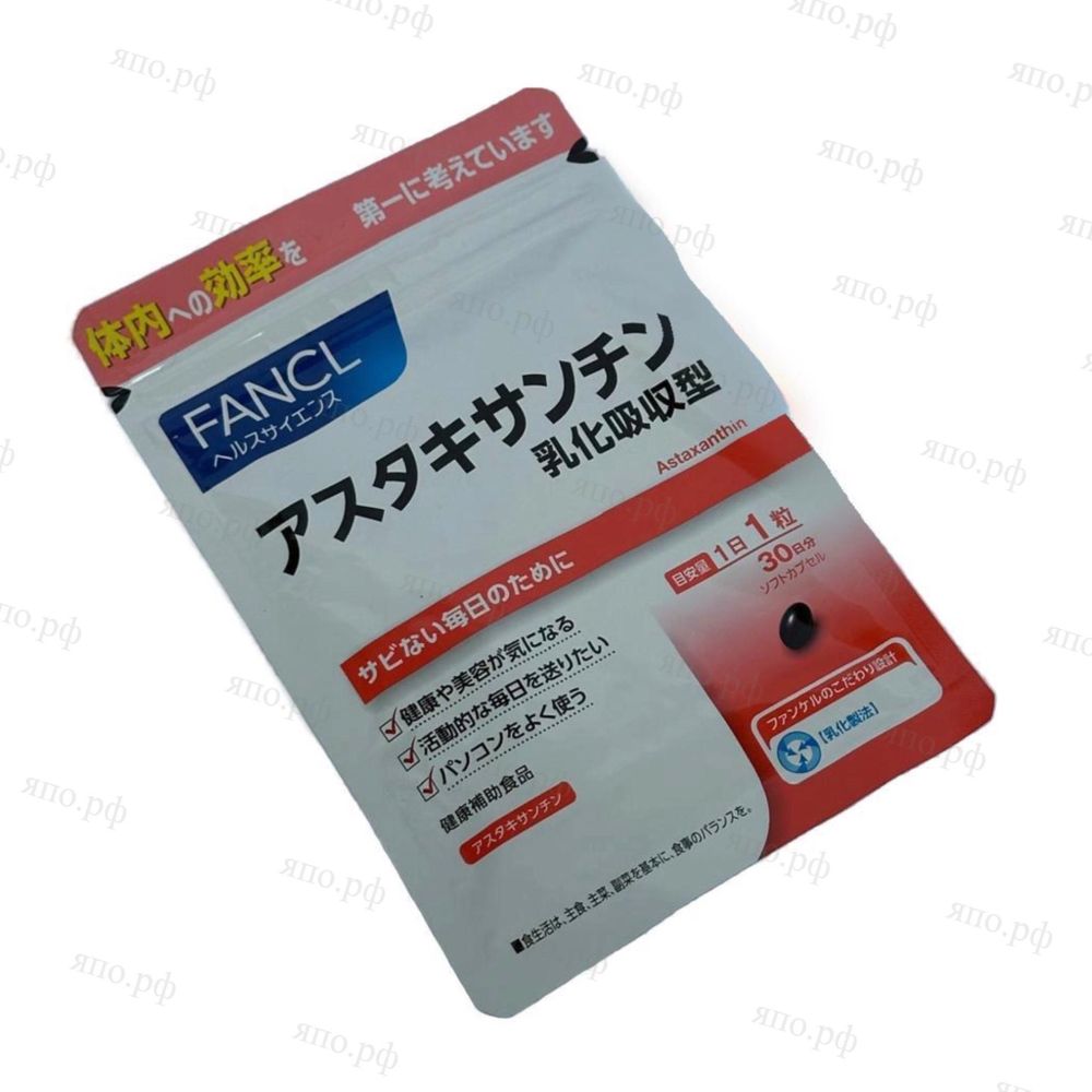 Fancl Astaksantin Астаксантин, 30 шт на 30 дней