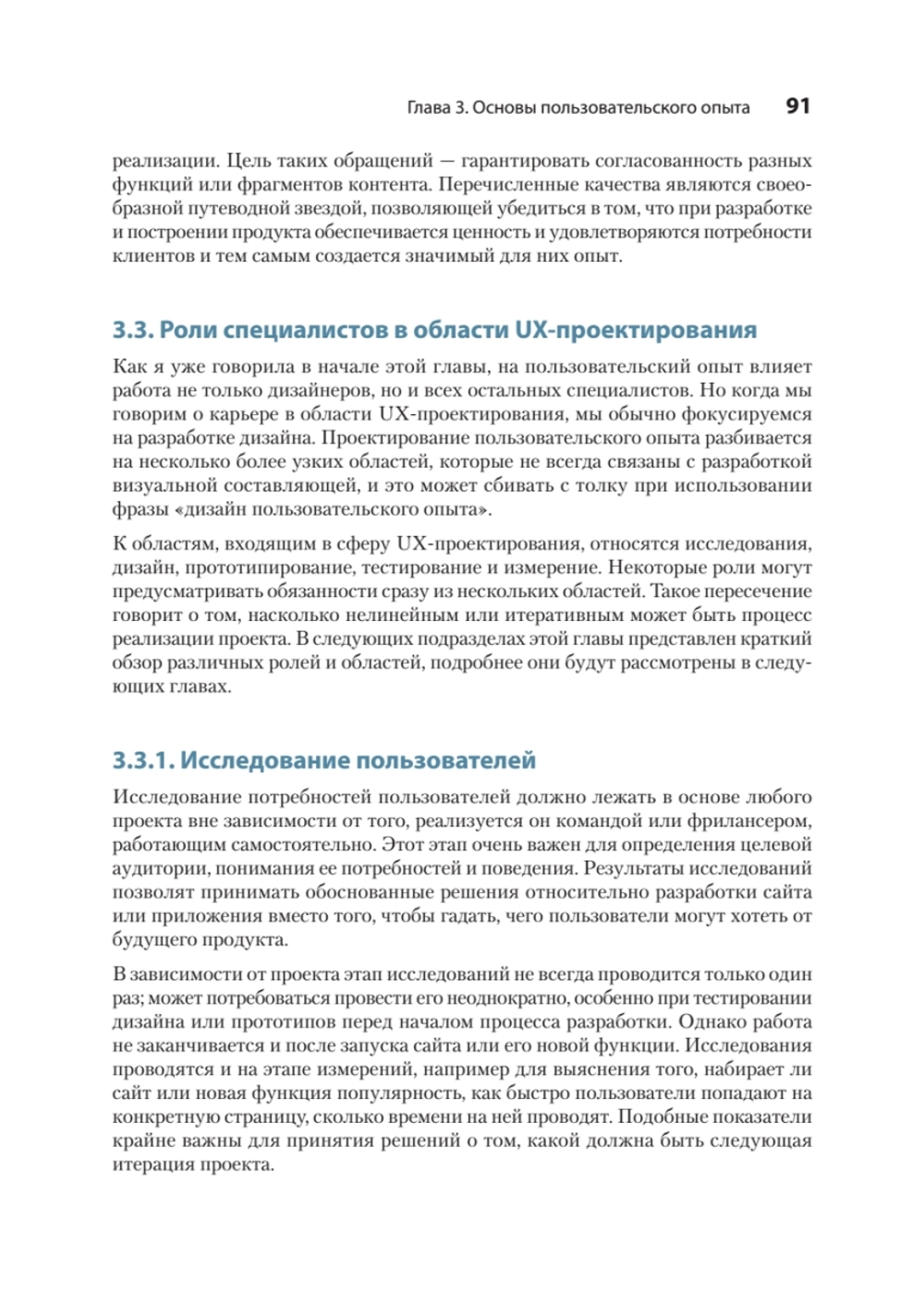 Дизайн для разработчиков