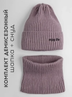 Шапка детская осенняя со снудом серая