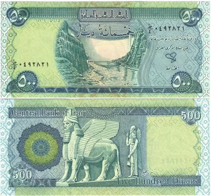 500 динаров 2004 Ирак