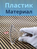 Ручка люка для стиральной машины Midea прозрачная с изгибом