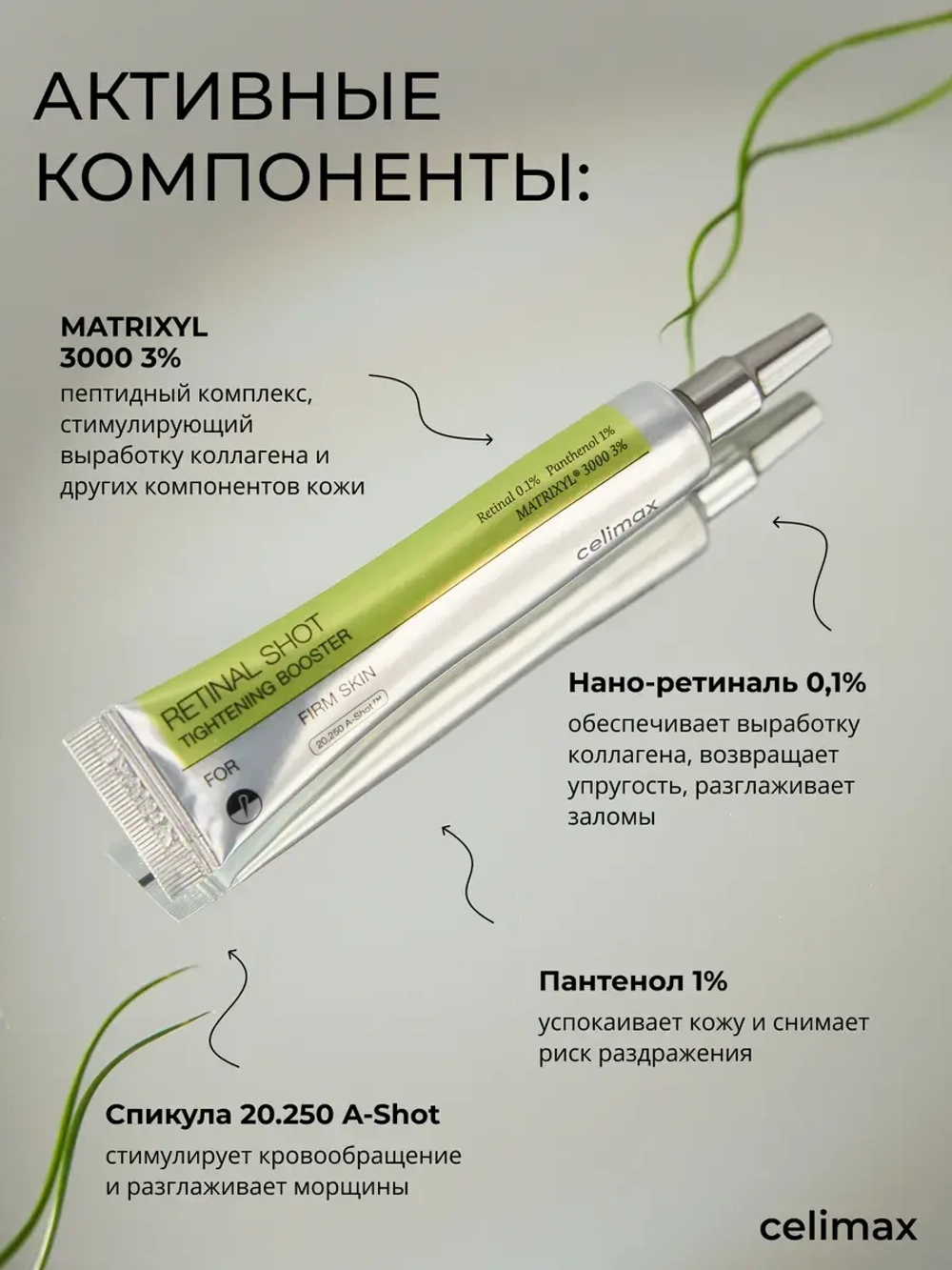 Крем бустер