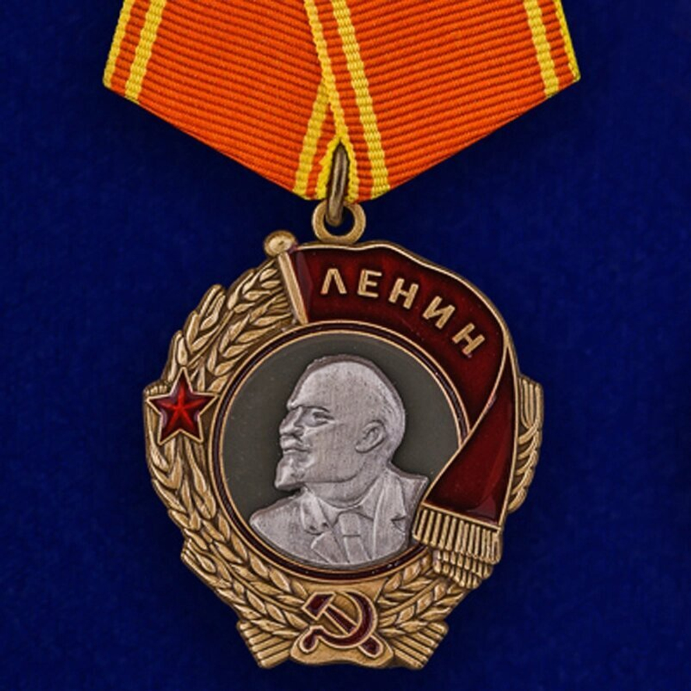 Орден Ленина на колодке №659(425) (Муляж)