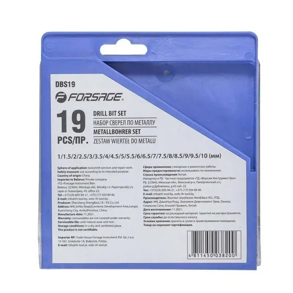 Набор сверл по металлу HSS 19 предметов