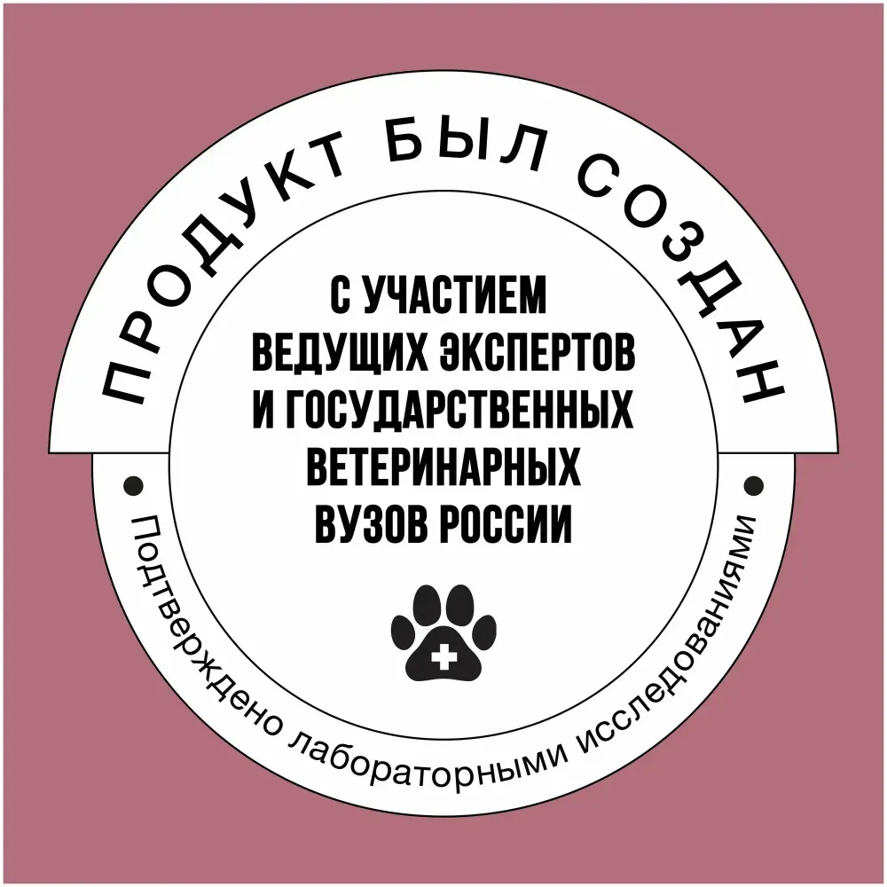 Уценка! Повр.упак. / Сухой корм BOWL WOW для стерилизованных кошек с индейкой и свеклой