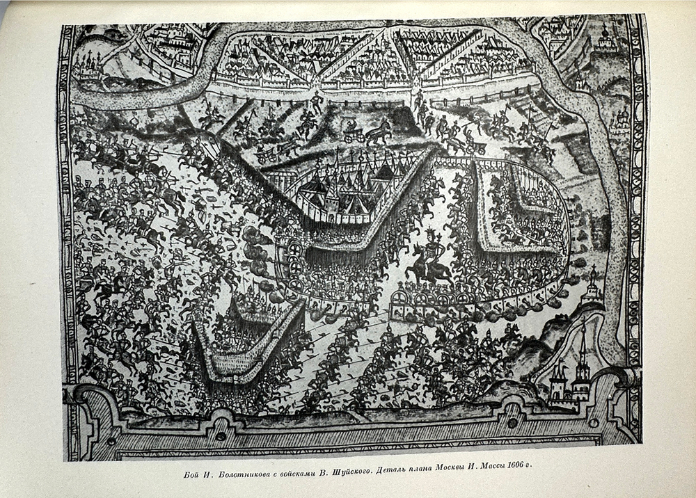 История Москвы. Акад. Наук СССР. Ин-т истории: в 6-и томах+Приложение. М. Изд. Ак. Наук СССР,1952 г.