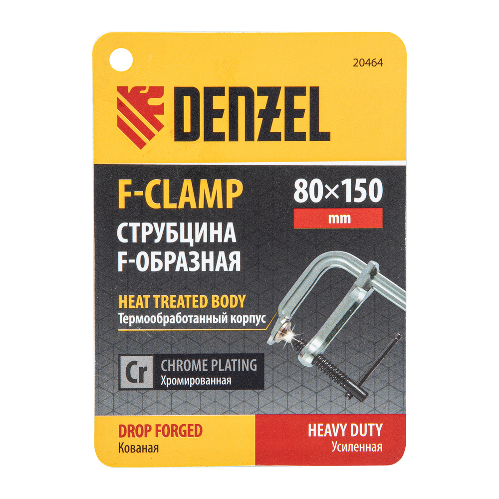Струбцина F-образная, 80x150мм, кованая Denzel
