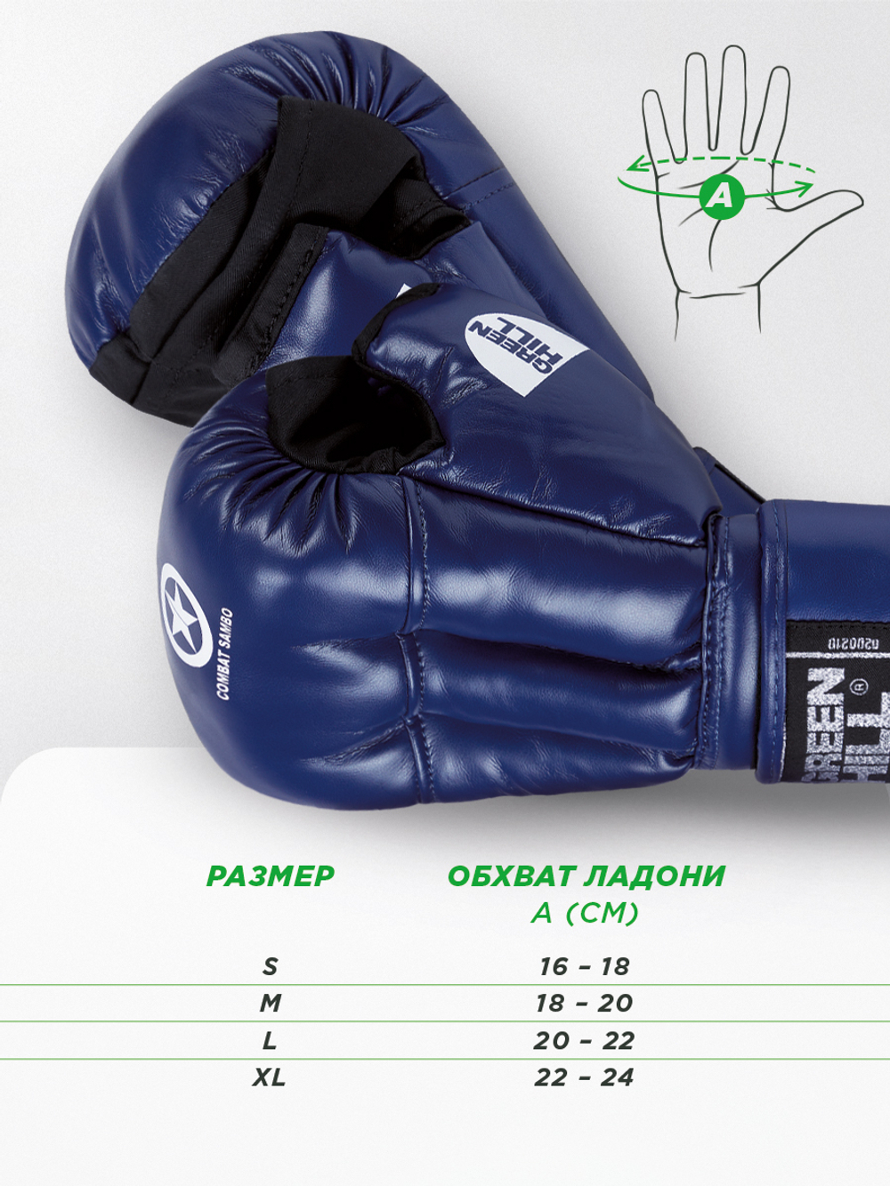 PG-2047CS Перчатки COMBAT SAMBO синие