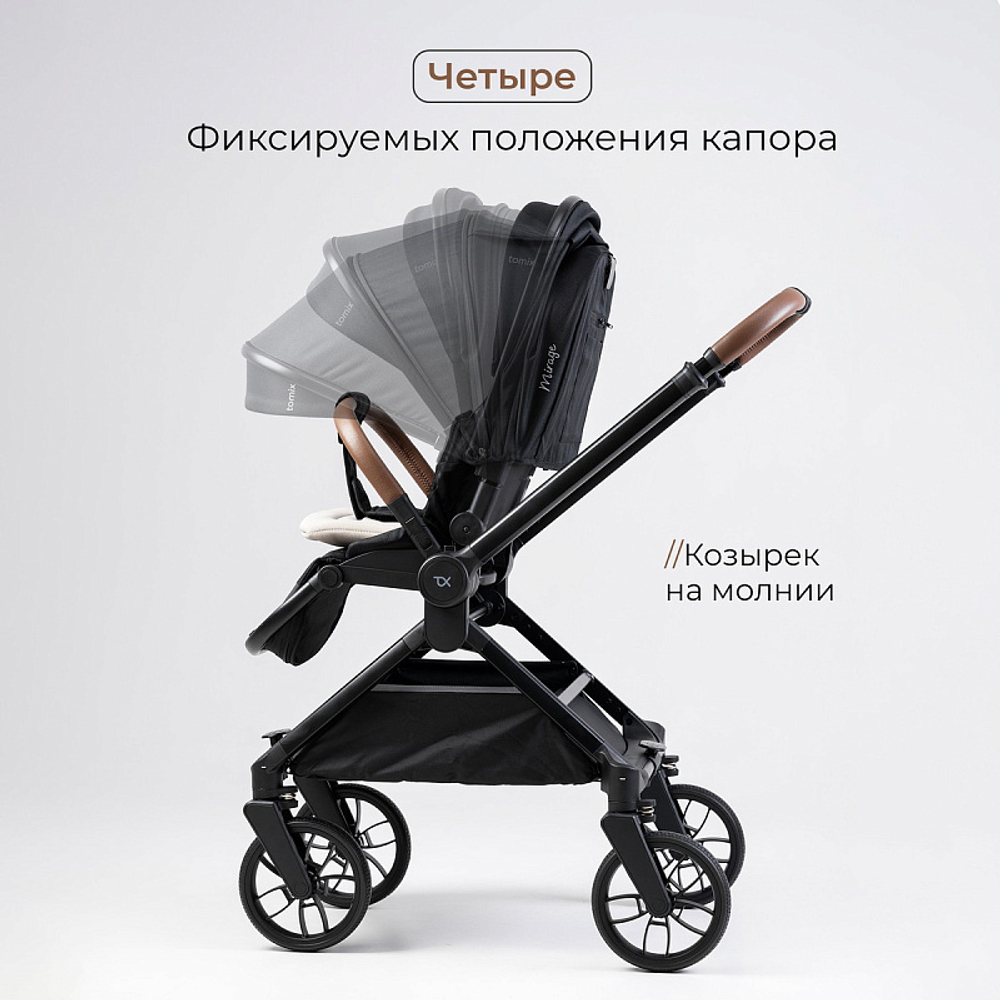 Детская коляска 3 в 1 Tomix Mirage Black