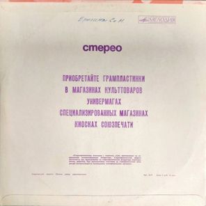 Анна Герман / Анна Герман (LP)