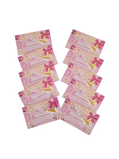 Приглашение на выпускной бал, набор 10 штук