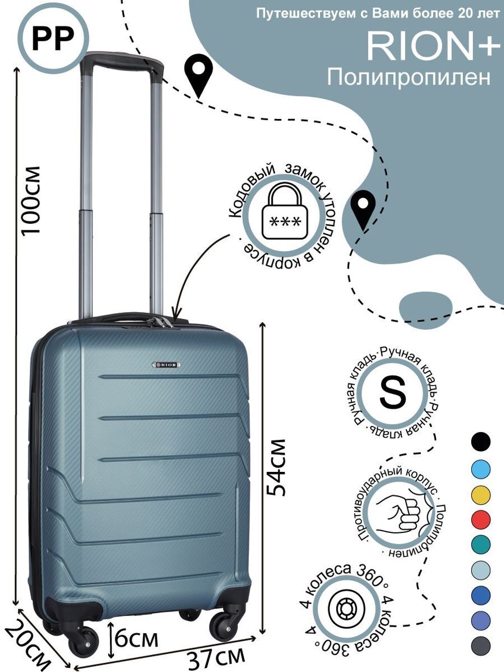 Чемодан 461 / Полипропилен