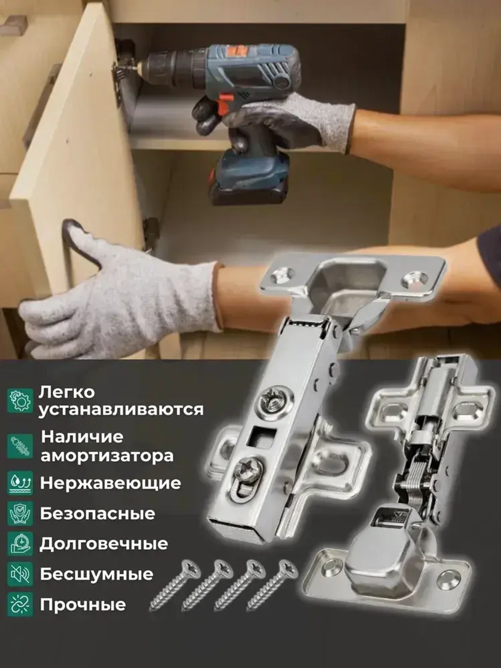 Петли мебельные с доводчиком, 20 шт.