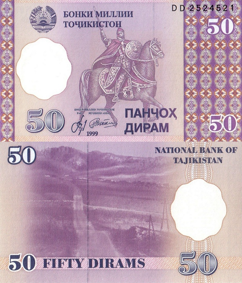 Таджикистан 50 дирам 1999 Дорожный перевал UNC