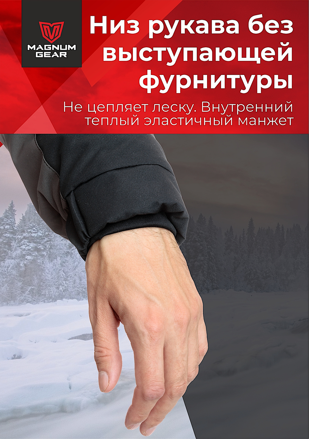 Костюм Magnum зимний Iceberg -30°С 16/30 Графит/Чёрный MFW1-ICBR-1GBL -