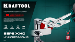 KRAFTOOL Vise-Wrench сменные защитные накладки на губки, для клещей 300 мм, набор из 3-х пар (22069-S3)