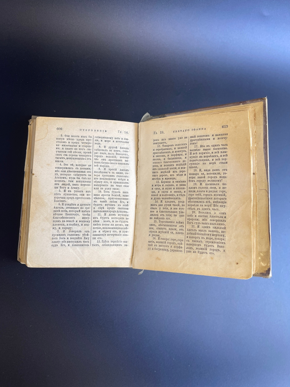 Новый завет 1909 год Господа Нашего Иисуса Христа. Синодальная типография.